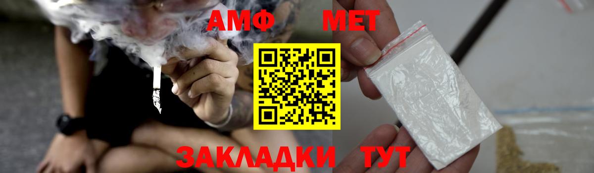 АМФЕТАМИН Розовый Сорочинск