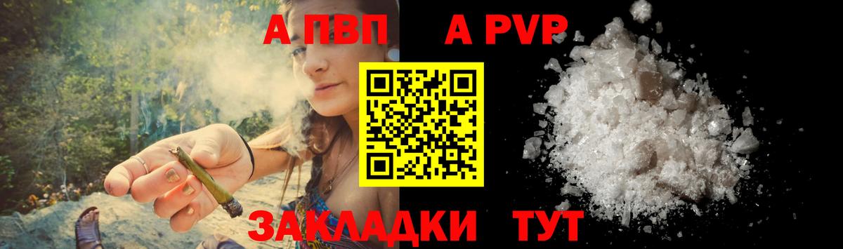 APVP СК  Вход с VPN  A PVP мука  Альфа ПВП  Сорочинск  Альфа ПВП СК КРИС 