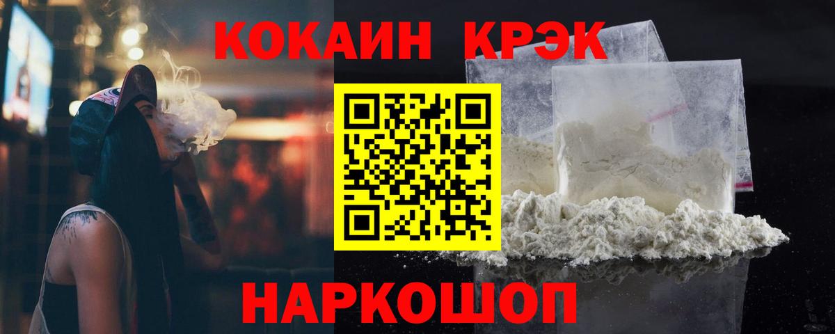 КОКАИН 97% Сорочинск