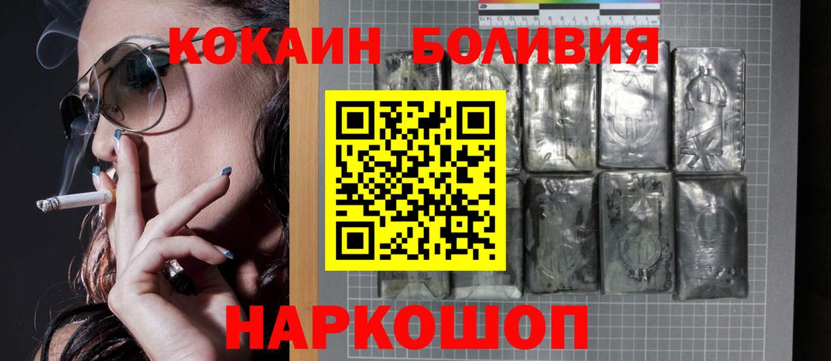 Кокаин Fish Scale  Вход с VPN  Кокаин  Сорочинск  КОКАИН 99% 
