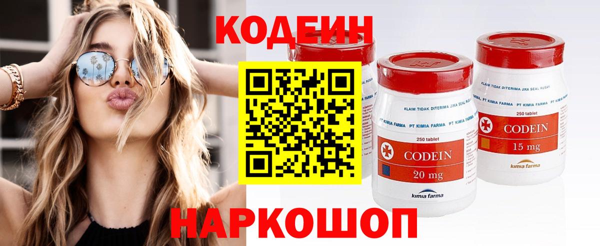 Codein Purple Drank Сорочинск