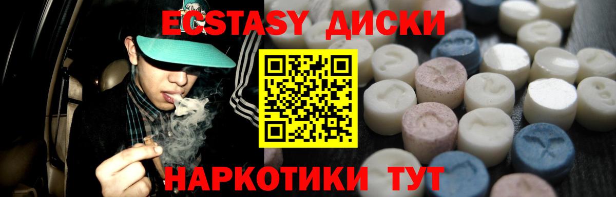 Ecstasy 280мг  Вход с VPN  Ecstasy TESLA  Сорочинск 
