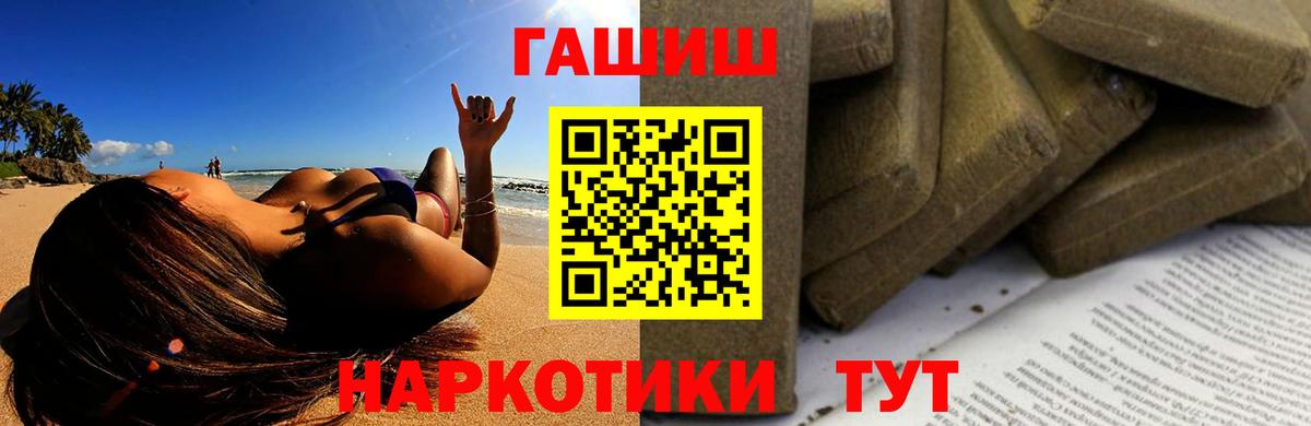 ГАШ хэш  ГАШИШ Ice-O-Lator  Сорочинск  Вход с VPN 