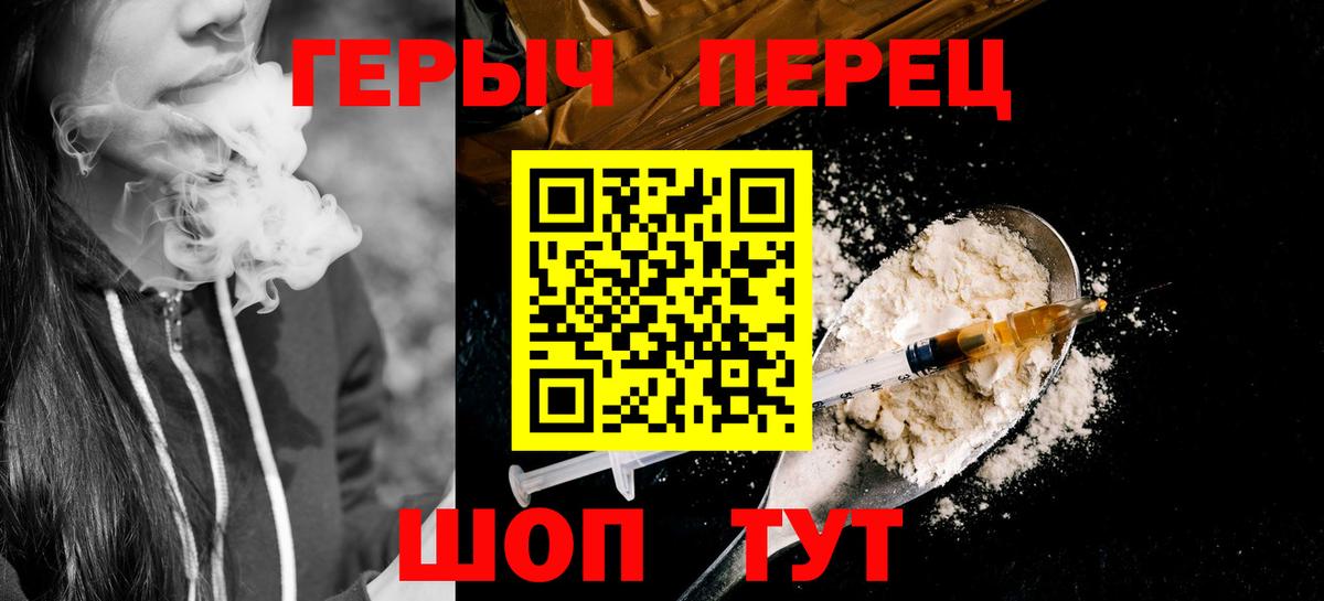 ГЕРОИН хмурый  Вход с VPN  Сорочинск 