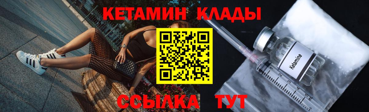Кетамин ketamine Сорочинск