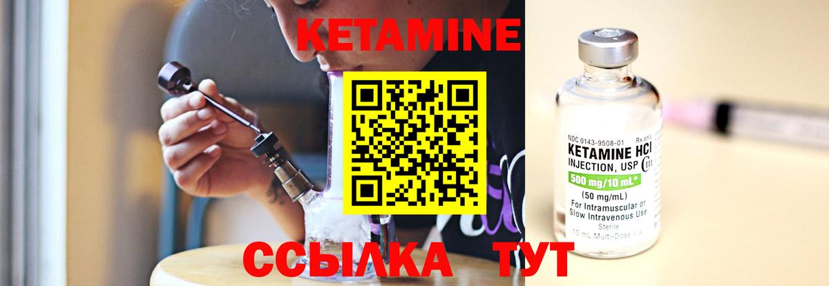 Кетамин VHQ  Вход с VPN  Сорочинск 