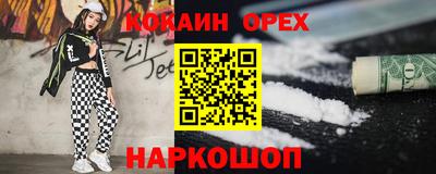кокаин перу Можайск