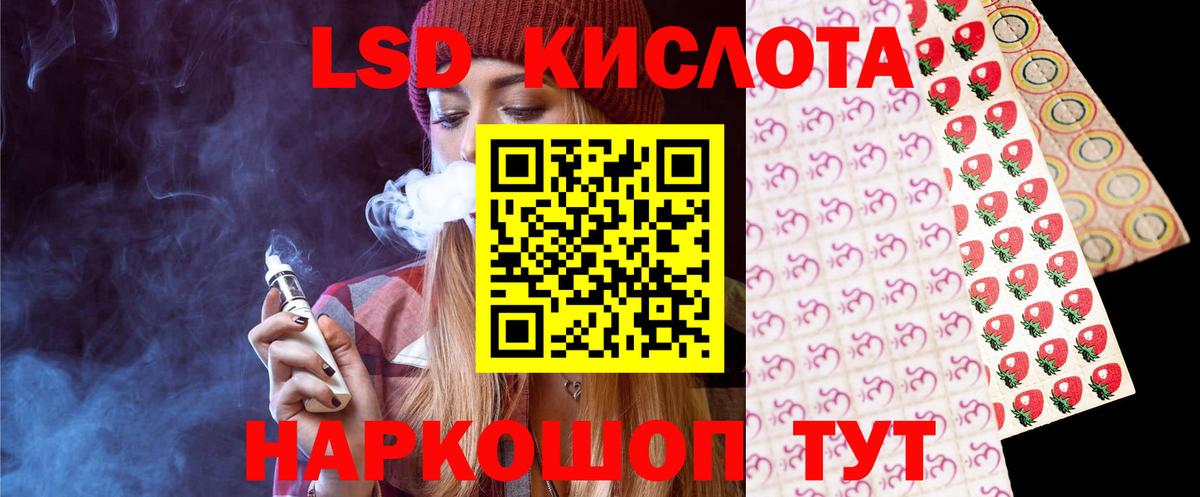 ЛСД экстази кислота Сорочинск