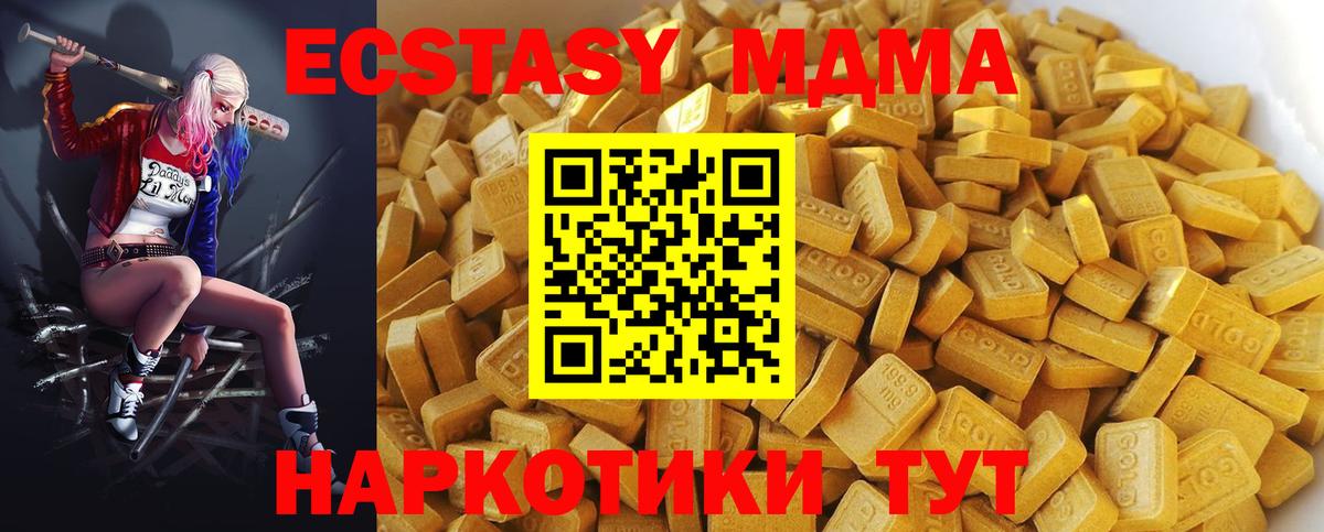 МДМА Molly Сорочинск