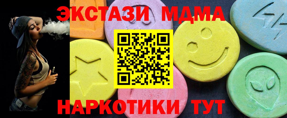 MDMA VHQ  МДМА молли  Сорочинск  Вход с VPN 