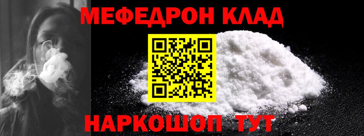 Сорочинск  МЯУ-МЯУ кристаллы  МЯУ-МЯУ  МЯУ-МЯУ кристаллы  Вход с VPN 