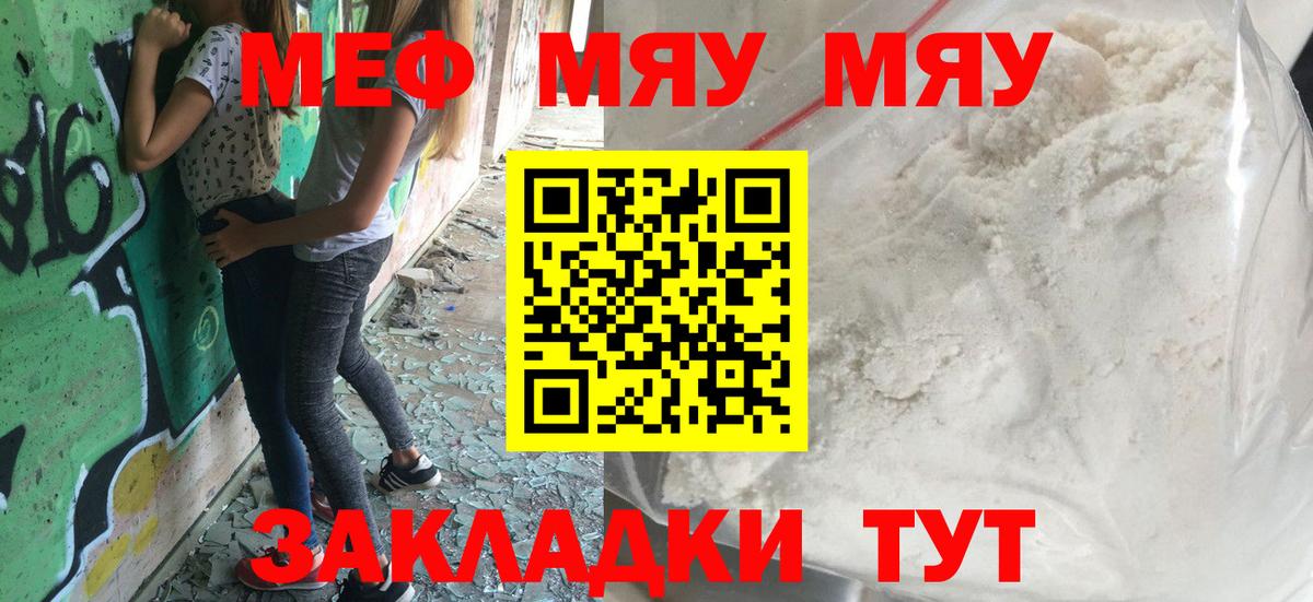 Меф Сорочинск