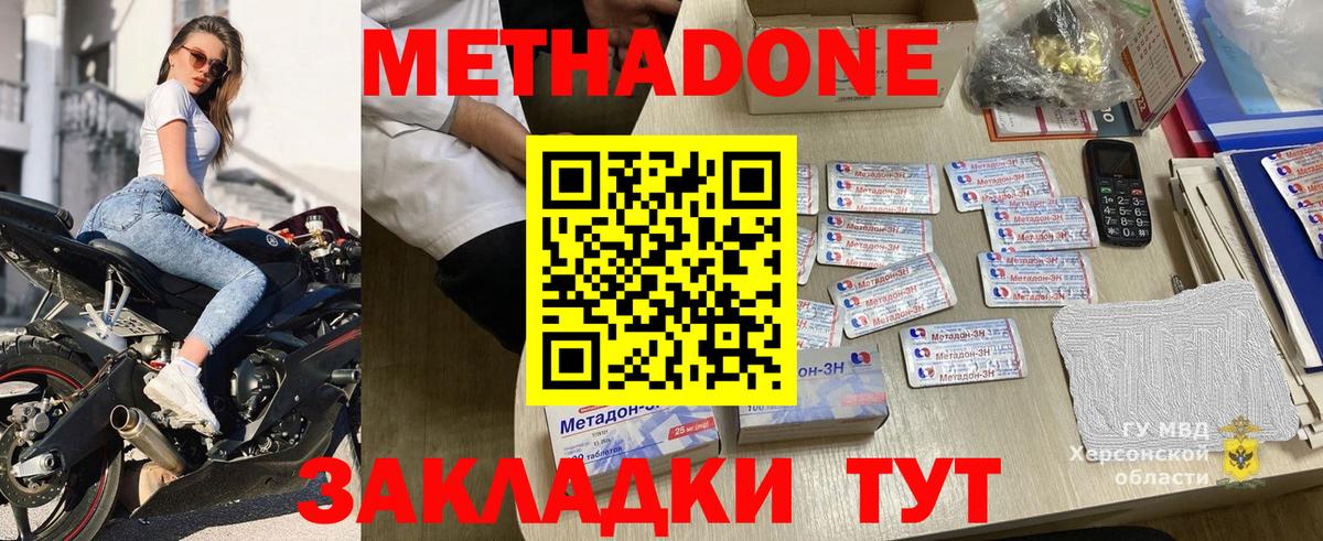 МЕТАДОН белоснежный  Вход с VPN  МЕТАДОН мёд  блэк спрут ссылка  Сорочинск 